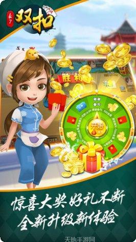 不搓棋牌游戏下载