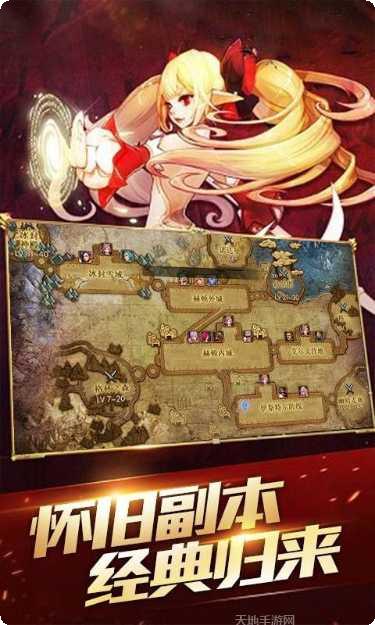 多兰大陆飞升版礼包