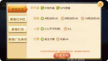 米胜仪征棋牌比赛活动