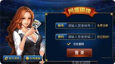 人人盈棋牌游戏