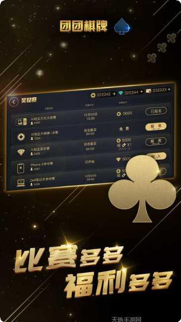 锦鸿棋牌苹果版