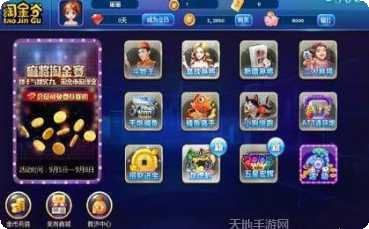 淘金谷棋牌最新版本