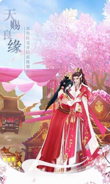 仙梦奇缘修仙决攻略