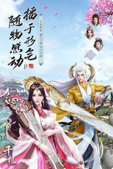 仙梦奇缘修仙决下载