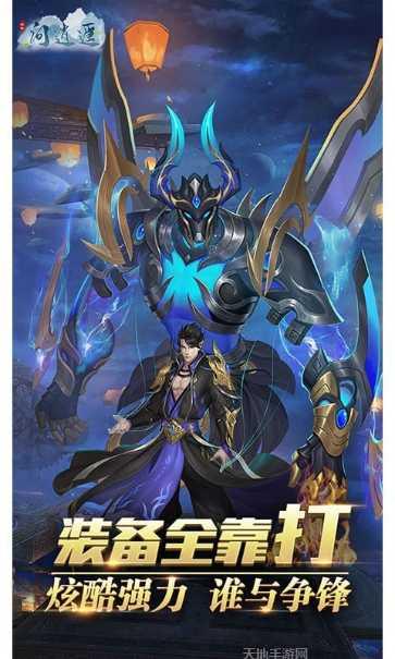 问逍遥修仙情怀下载