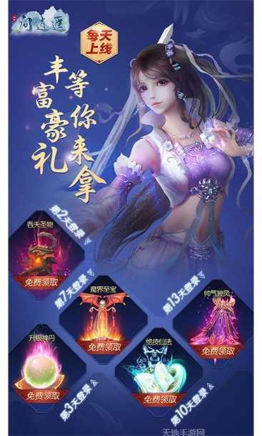 问逍遥修仙情怀最新版本