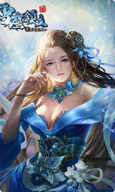 雪鹰领主II下载地址