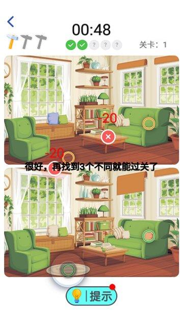 找茬王者我最强攻略