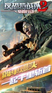 反恐特派团角色介绍