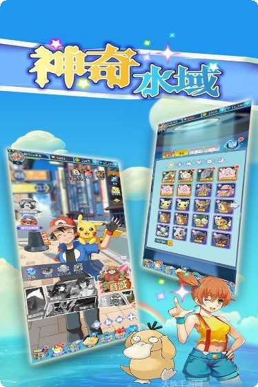 神奇水域游戏攻略