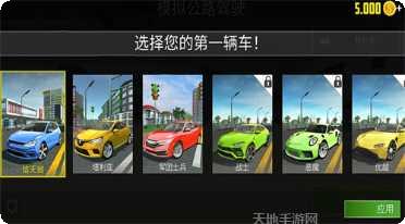 城市驾驶生活模拟