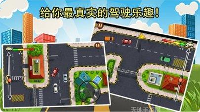 城市驾驶生活冒险