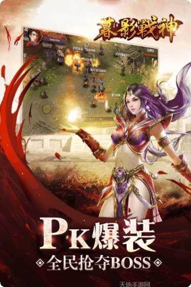 暮影战神单职业下载