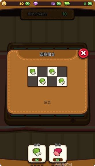 放置厨师大亨攻略