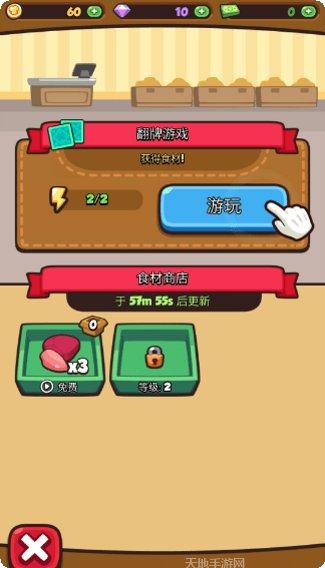 放置厨师大亨最新版本