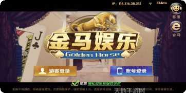 金马棋牌游戏