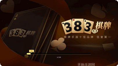 北斗七星棋牌游戏
