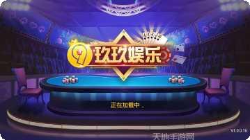 北斗七星棋牌比赛