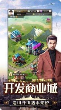 城市经营家建筑布局