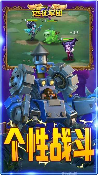 远征军团驰骋沙场攻略