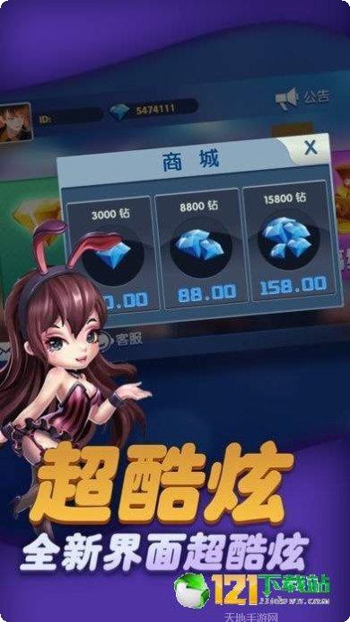 红狐棋牌安卓版