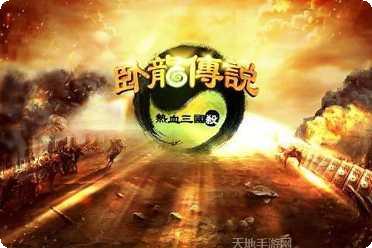 卧龙传奇冰雪无限刀攻略