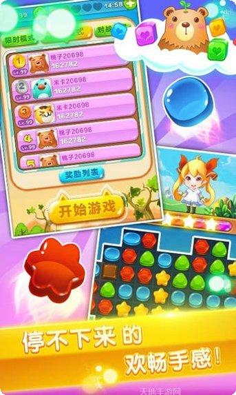 开心乐消消下载