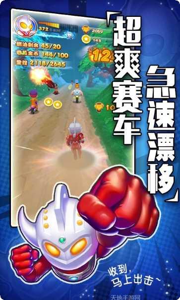 热血奥特曼跑酷怎么玩