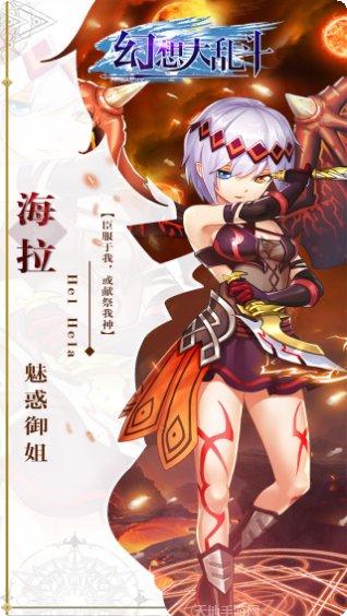 幻想大乱斗OL最新活动