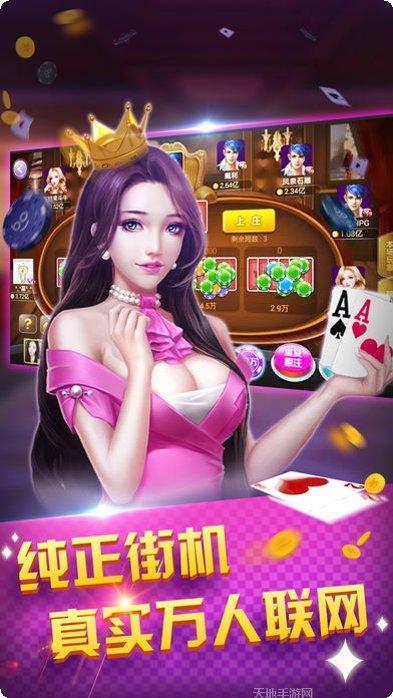 贝斯特游戏下载