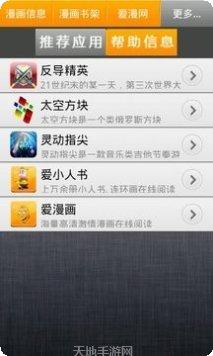 末世英雄2下载地址