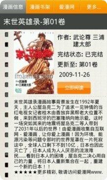 末世英雄2最新版本