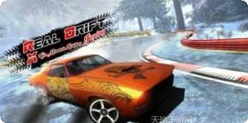 雪地漂移竞赛技巧