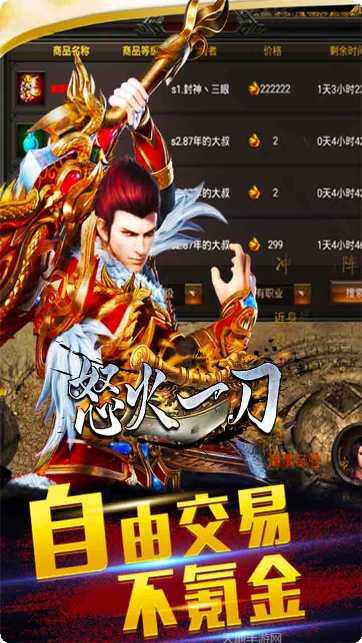 怒火一刀绿色服开服时间