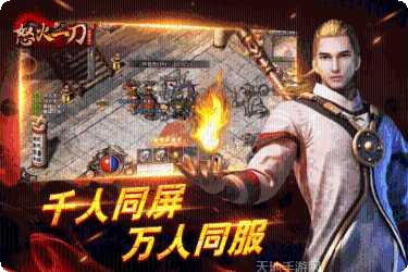 怒火一刀绿色服激活码