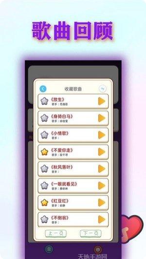 挑战猜歌王最新版本