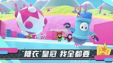 糖豆人终极大闯关更新