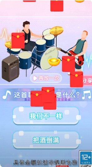 超级猜歌王红包版下载