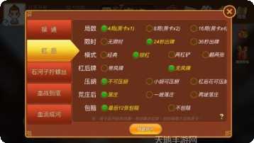 新疆巴郎麻将下载