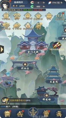 飞到绝技文字版攻略