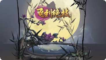 飞到绝技文字版下载