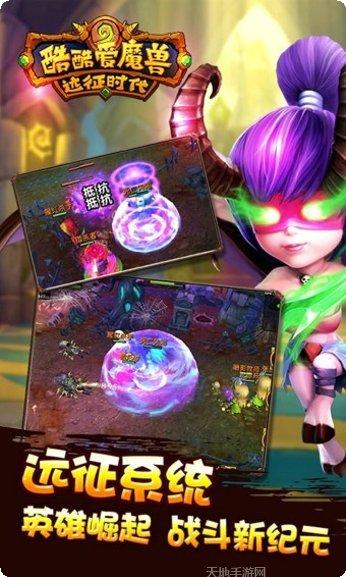 酷酷爱魔兽360版攻略