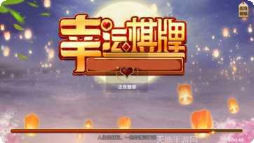 安庆开和棋牌最新版本