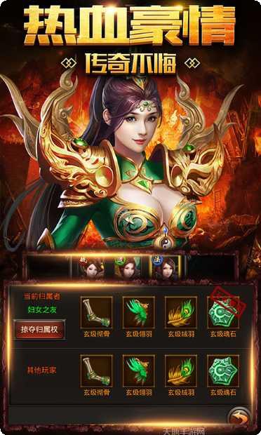 单职业版传奇打金装备获取