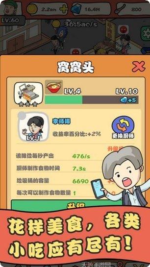 网店我最红游戏攻略