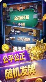 广宜棋牌最新版本