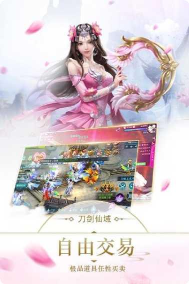 刀剑仙域神铸全免最新版