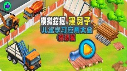 模拟挖掘机世界游戏评测