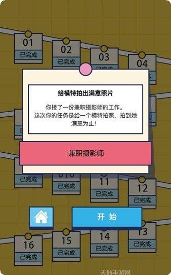 神奇脑洞爱填色好玩吗