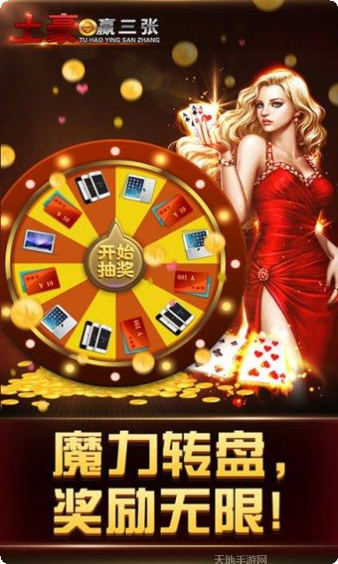 途途牛牛游戏评测